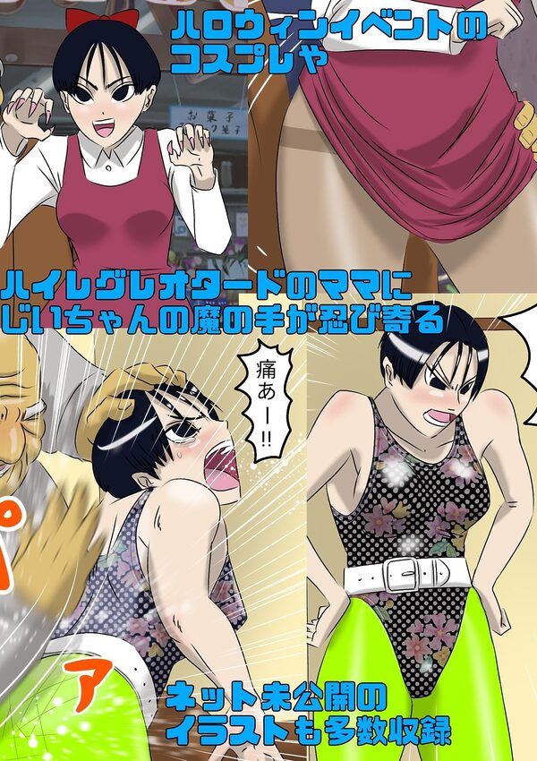 ママとじいちゃん 画像10