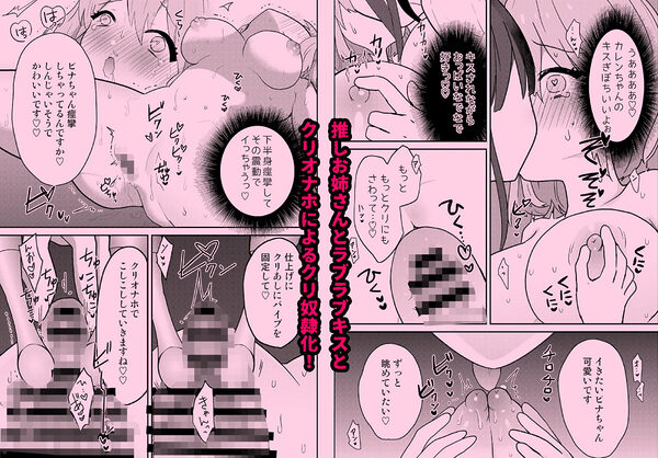 わからせクリサロン 画像5