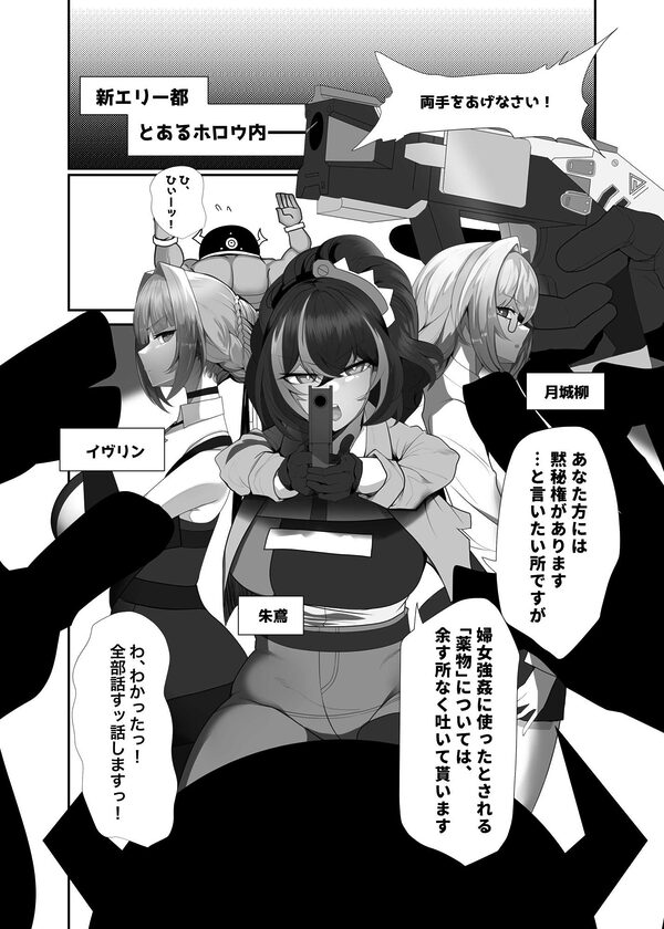 絶対に負けません! 画像2