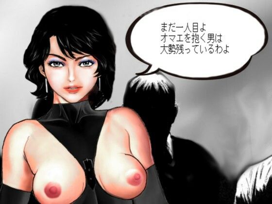 野望の女王10 画像4