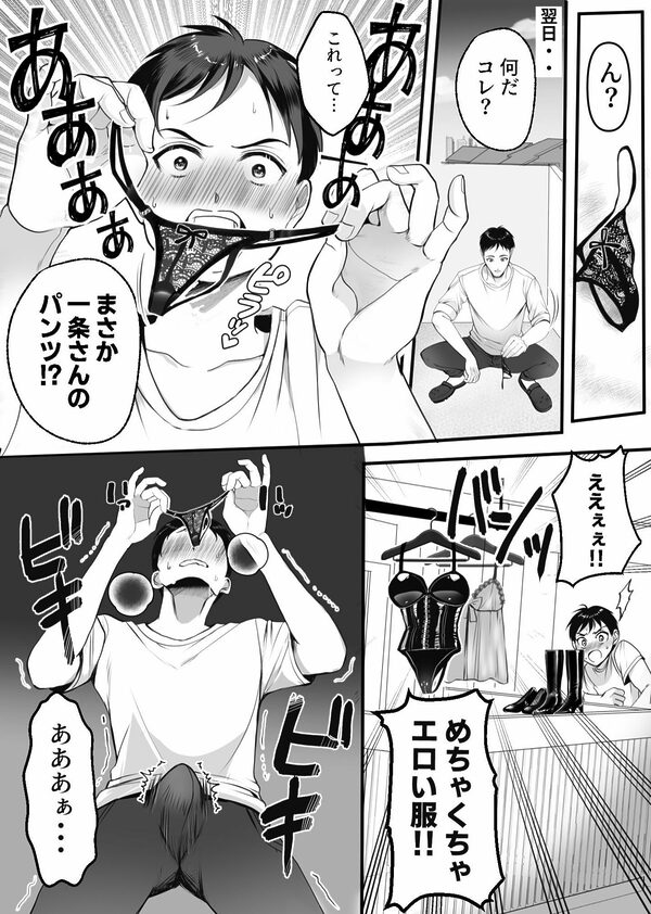 下宿先のお隣のお姉様は実は女王様だった!! 画像4
