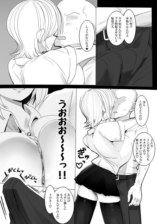 学級生徒全員催●完全合意中出し 画像3