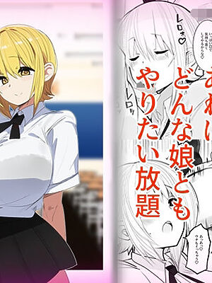 学級生徒全員催●完全合意中出し【金画輪】