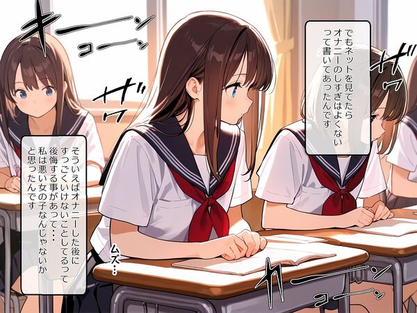 ゆい(18才)のオナニー日記〜オナ禁7日間「がまんできるもん!」 画像3