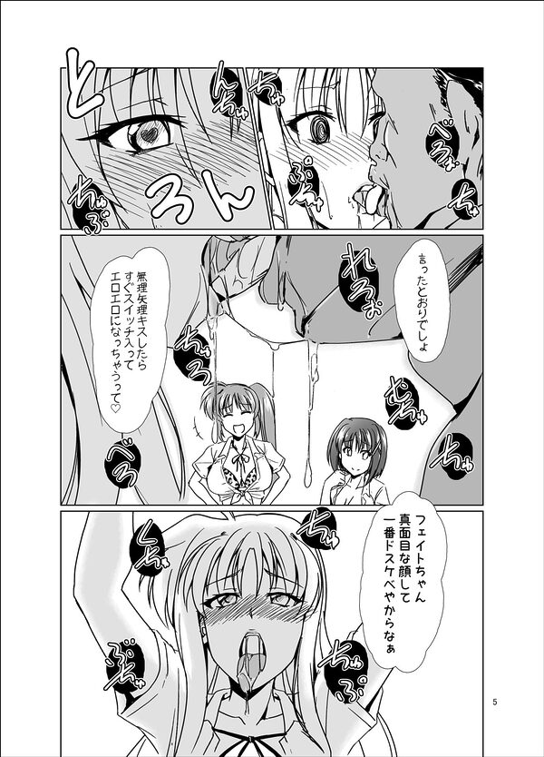 なまリリカル 画像3