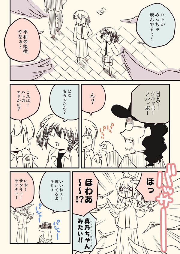 汚いARIA【総集編】 画像3