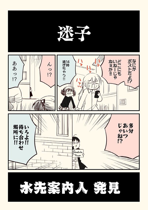 汚いARIA【総集編】 画像5