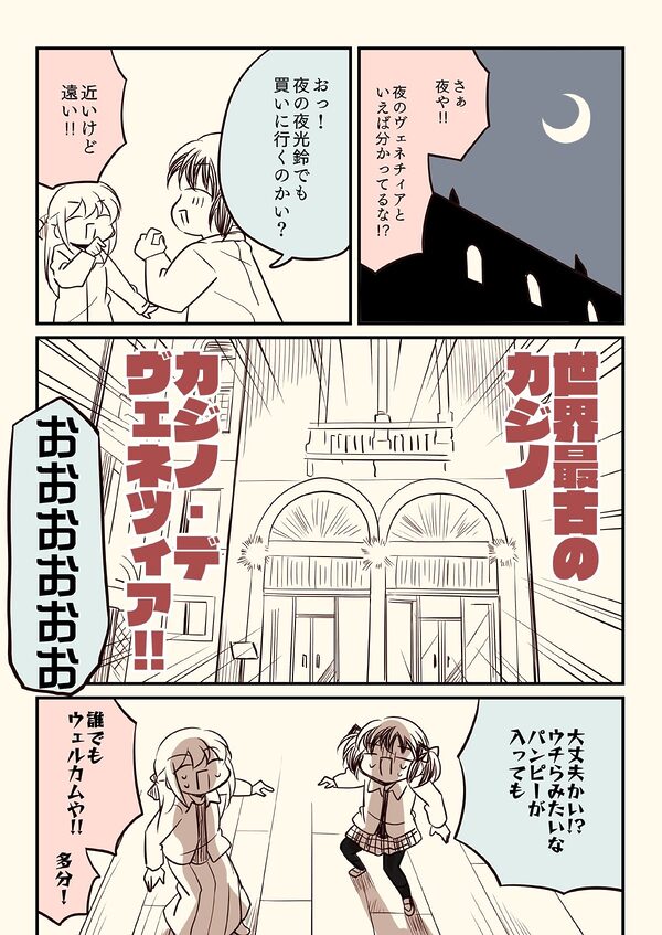 汚いARIA【総集編】 画像7