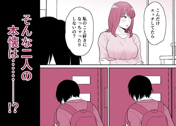 きれいずき1〜一軍ギャルのセフレになってドロドロのSEXに溺れる日々 画像5