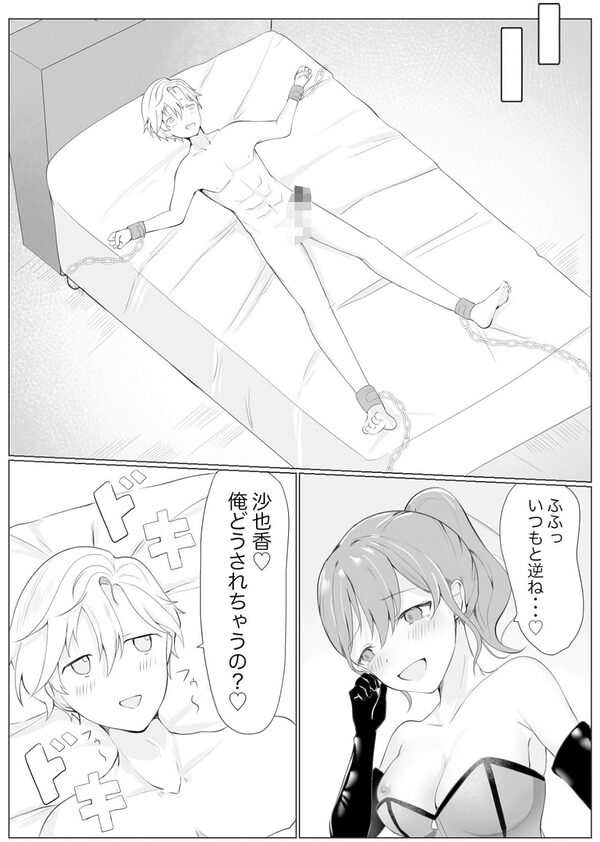 事故でお互いに性癖が入れ替わっちゃった二人！！ 画像9