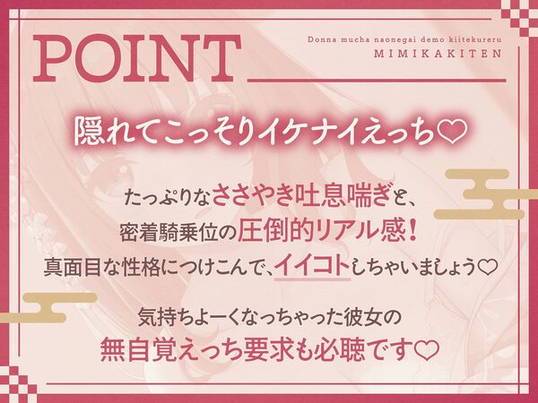 【ささやき吐息喘ぎ】どんな無茶なお願いでも聞いてくれる耳かき店 画像2