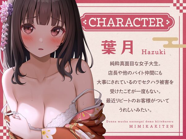 【ささやき吐息喘ぎ】どんな無茶なお願いでも聞いてくれる耳かき店 画像3