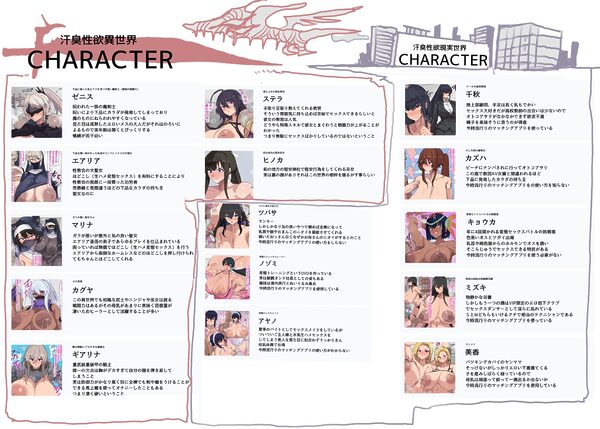 汗くさいデカパイさん達とぶっ濃い性欲でどすけべラブパコ 弐 画像3