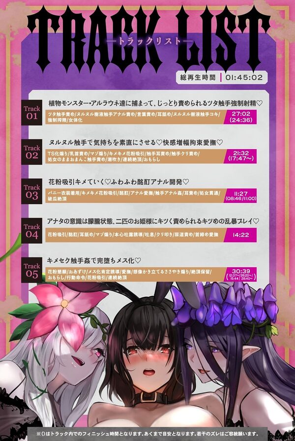 TS化キメセク触手姦 画像4