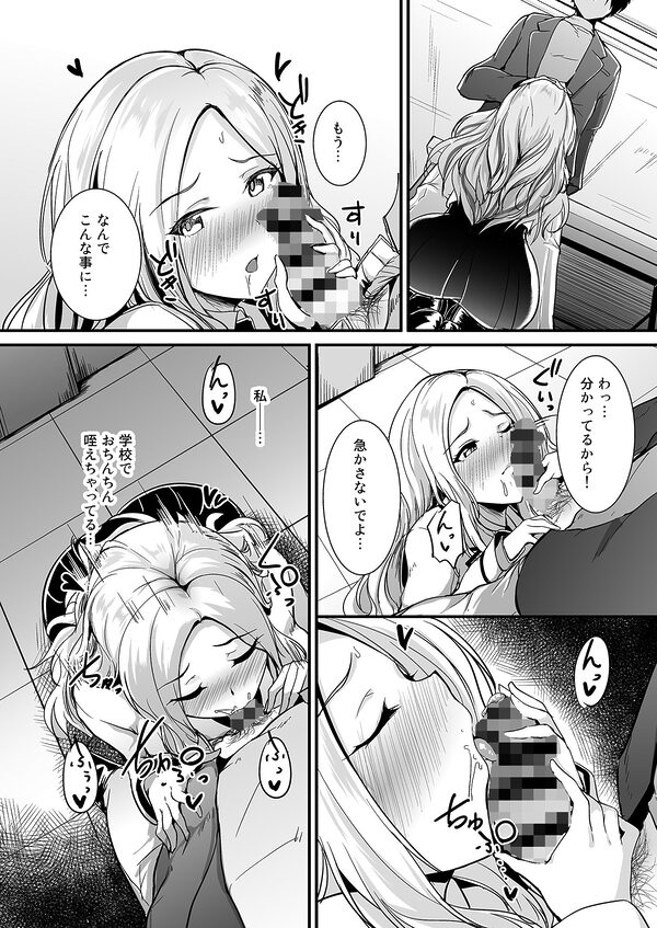 あなたのプリマステラ 画像4