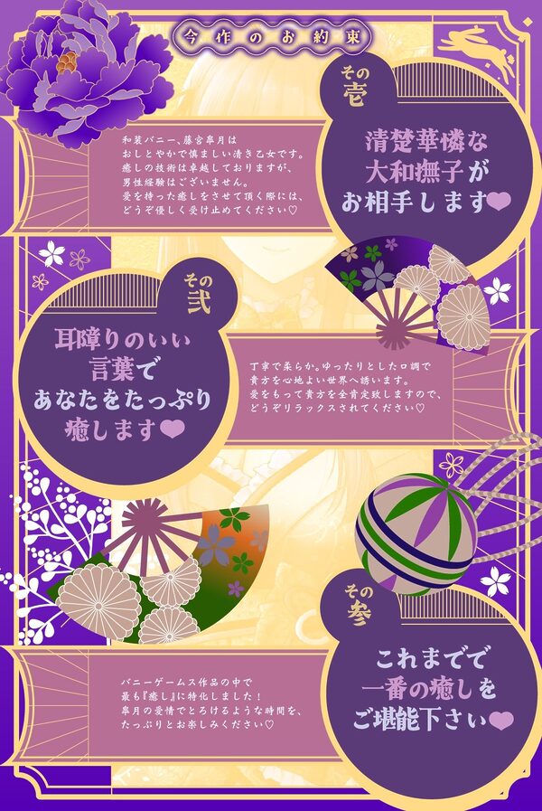 【Live2D動画含む12大特典】えっちなバニーがお出迎え♪ 癒し処ゆるりらっくす 清楚な和装バニー皐月のトロける至高のおもてなし♪ 画像4