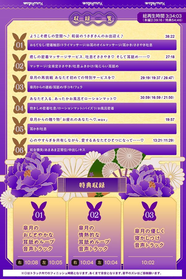 【Live2D動画含む12大特典】えっちなバニーがお出迎え♪ 癒し処ゆるりらっくす 清楚な和装バニー皐月のトロける至高のおもてなし♪ 画像5
