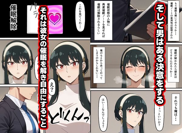 冷酷な殺し屋いばら姫を催●支配したはずが・・・ 画像7