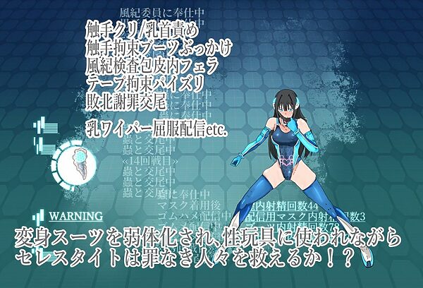 境界飛翔セレスタイト・こ、これは競泳水着ではありません！ 画像6