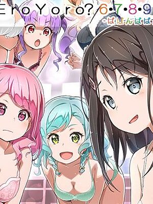 Eroyoro？ 6・7・8・9 総集編 -ばばんばばんばんBang！-【はぁと饅頭マニア】