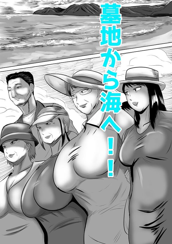 おばあちゃん家にボクはイク! 真夏の近親乱交祭り! 画像6