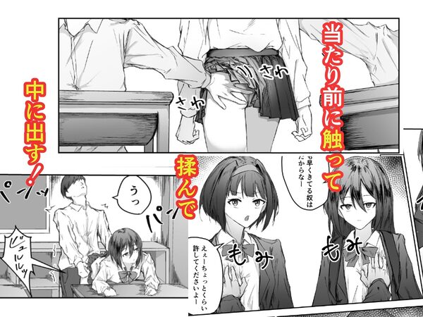 貞操観念がゆるゆるな世界の日常 画像2