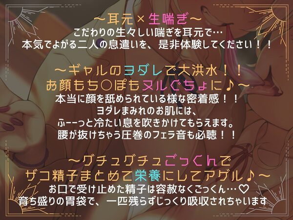 淫乱WギャルJK風紀委員の鬼きゅんっマ○コに一滴残らず搾られる♪退学確定☆裏風紀試験【総再生約6時間!!】【KU100バイノーラル】 画像2