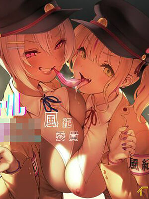 淫乱WギャルJK風紀委員の鬼きゅんっマ○コに一滴残らず搾られる♪退学確定☆裏風紀試験【総再生約6時間！！】【KU100バイノーラル】【イロヤシキ】