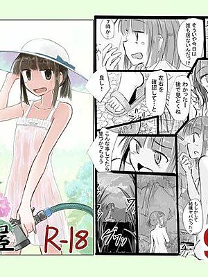 少女と夏の日【ろれろれ屋】
