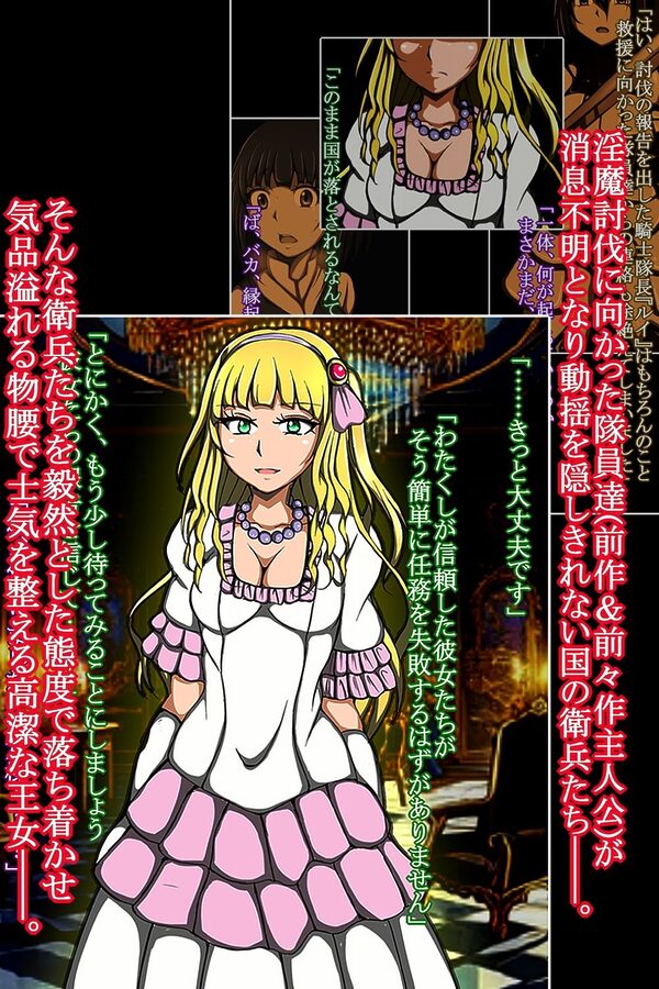 ふたなり足コキ調教！！3〜高貴なる王女様のドスケベふたなり敗北CG集〜 画像1
