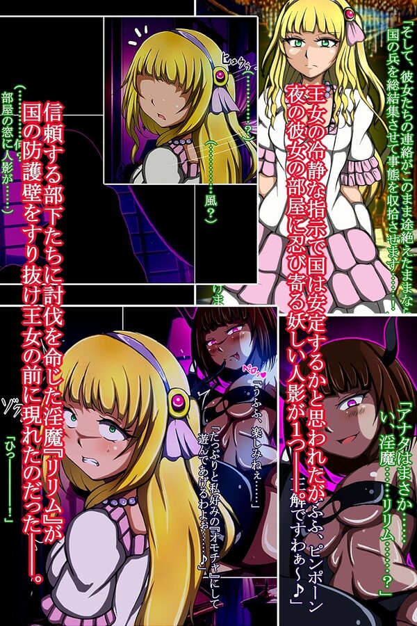 ふたなり足コキ調教！！3〜高貴なる王女様のドスケベふたなり敗北CG集〜 画像2