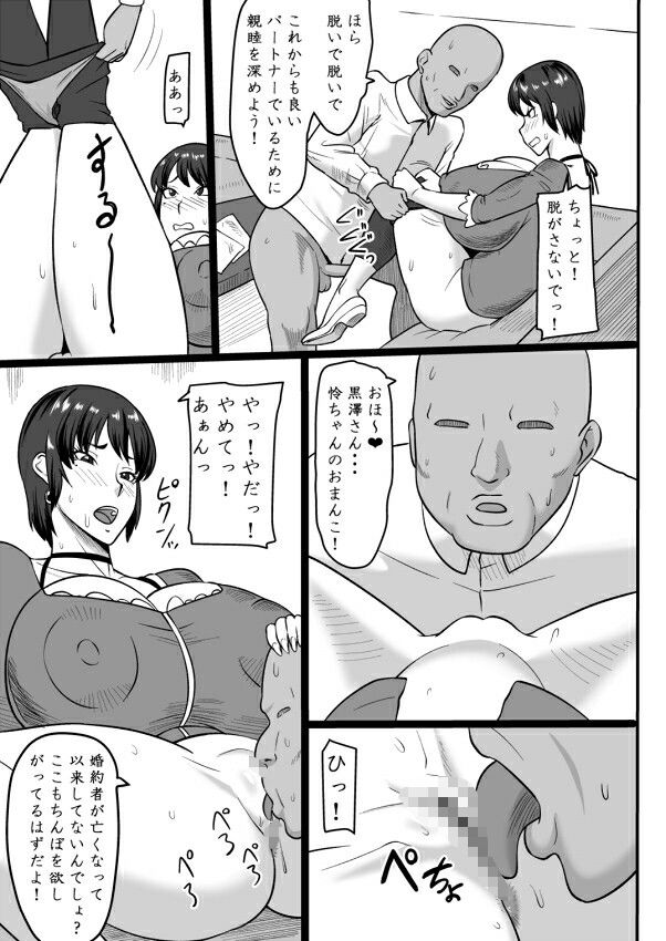 零淫 拾弐(12)ー怜ー 画像3