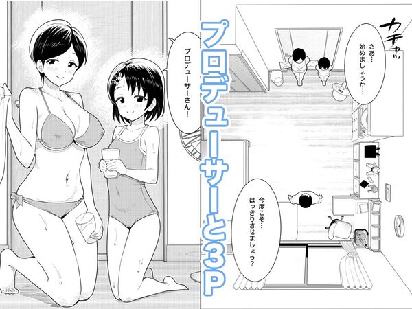 佐々木家のHなたいけつ!!2なつやすみ 画像2