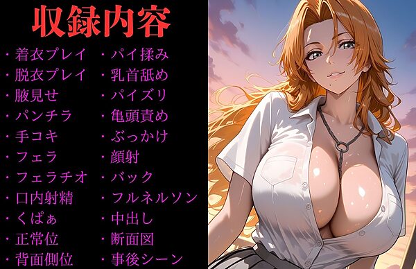松〇乱菊 ヒロイン寝取られ集 画像1
