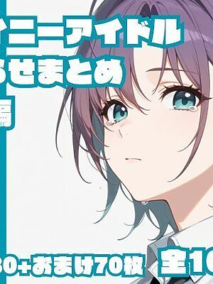 シャイニーアイドルわからせまとめ総集編【memento森】