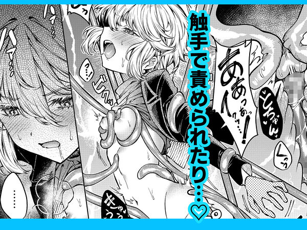 きみの光に毒されて ―魔女は愛を手放さない― 画像7