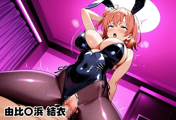 コスプレ撮影館 由比〇浜親子編 画像6