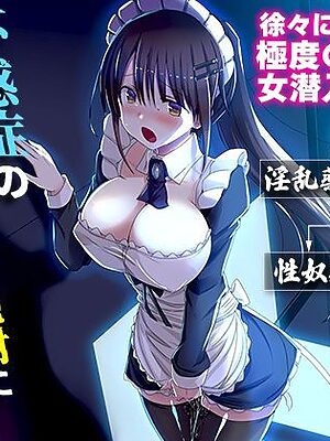 不感症の潜入捜査官は絶対に快楽に屈しない【生まれ変わったら王様になりたい】