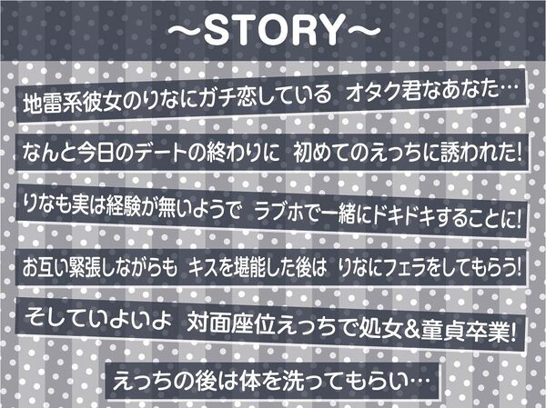 地雷少女りなchan！ガチ恋童貞狩りドスケベ甘々おま〇こ中出しえっち【フォーリーサウンド】 画像3