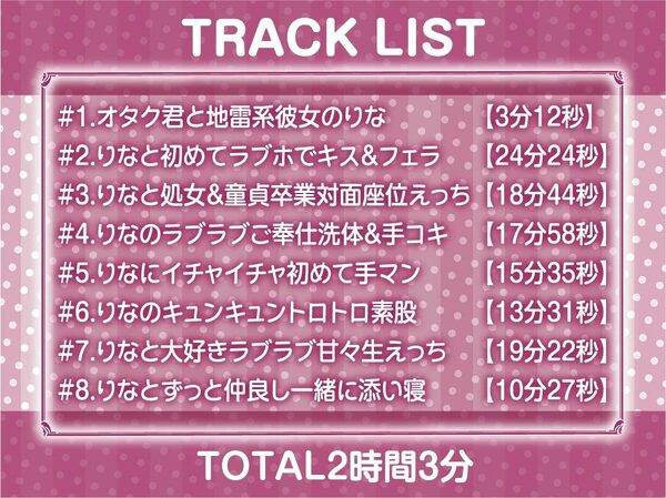 地雷少女りなchan！ガチ恋童貞狩りドスケベ甘々おま〇こ中出しえっち【フォーリーサウンド】 画像6