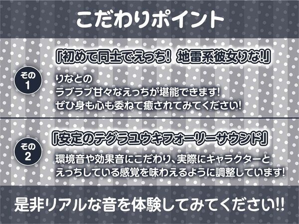 地雷少女りなchan！ガチ恋童貞狩りドスケベ甘々おま〇こ中出しえっち【フォーリーサウンド】 画像7