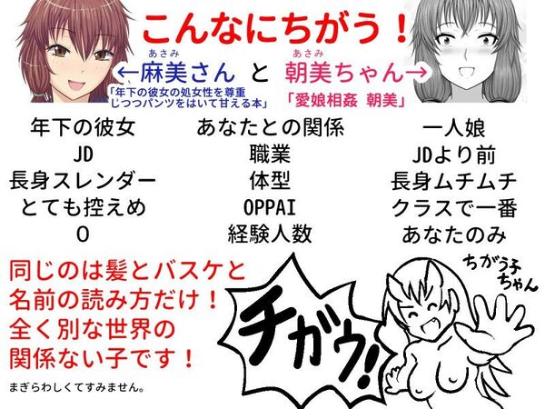 愛娘相姦 朝美 画像5