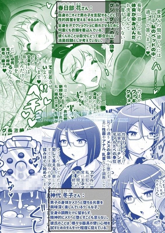 調教彼氏品評会 画像4