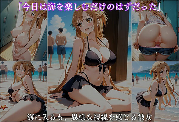 水着洗脳 催●アプリ海水浴 〜アスナ編〜 画像3
