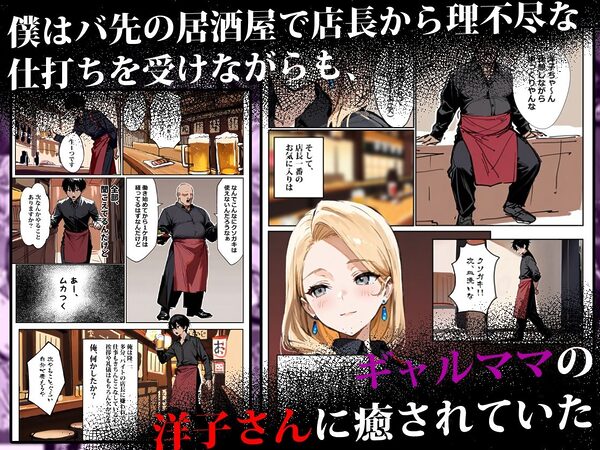 バ先のギャルママ(25)はなぜ?誰にもバレないように店長のチ〇ポをしゃぶっていたのか? 画像1
