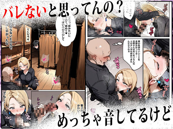 バ先のギャルママ(25)はなぜ?誰にもバレないように店長のチ〇ポをしゃぶっていたのか? 画像4