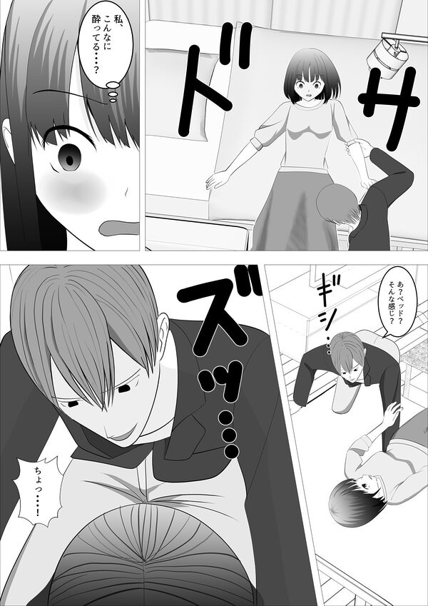 気になる子を先輩の飲み会に誘ったらヤリサーで寝取られた話 画像10