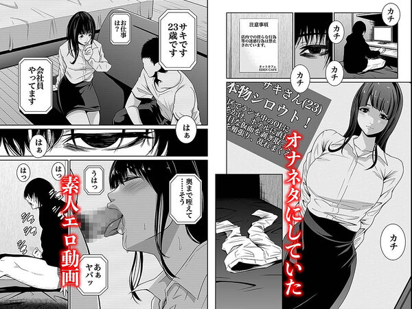 悪事の代償〜秘密を握られた女たち〜 1 画像1