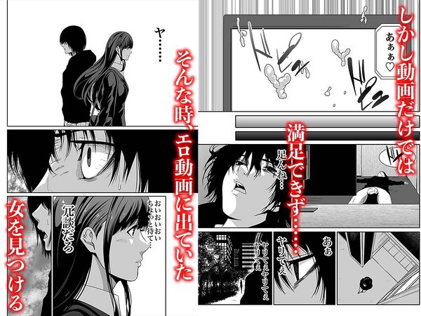 悪事の代償〜秘密を握られた女たち〜 1 画像2