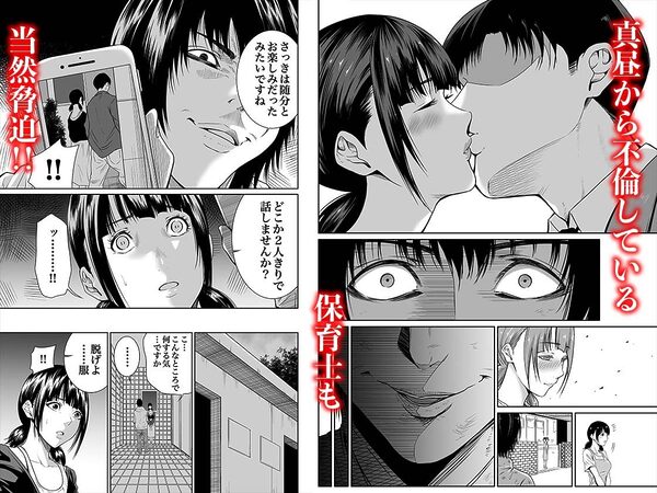 悪事の代償〜秘密を握られた女たち〜 1 画像8